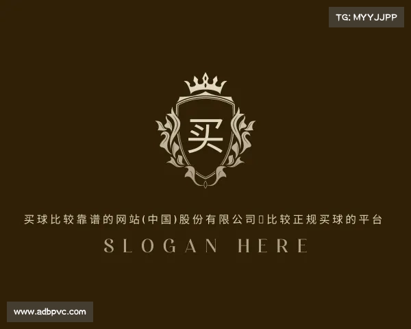 发现买球比较靠谱的网站(中国)股份有限公司｜比较正规买球的平台